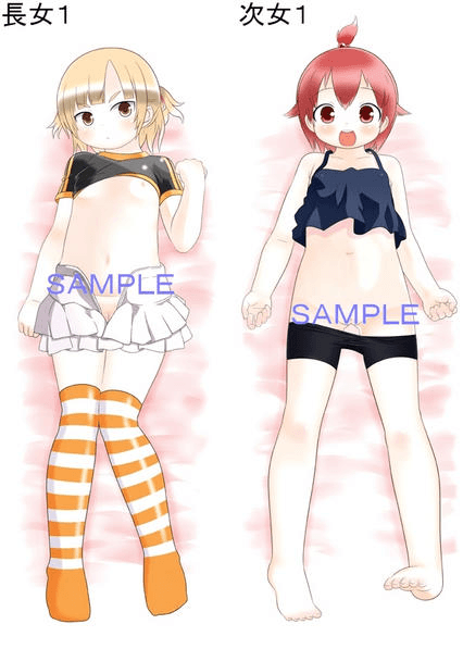 長女1 + 次女1