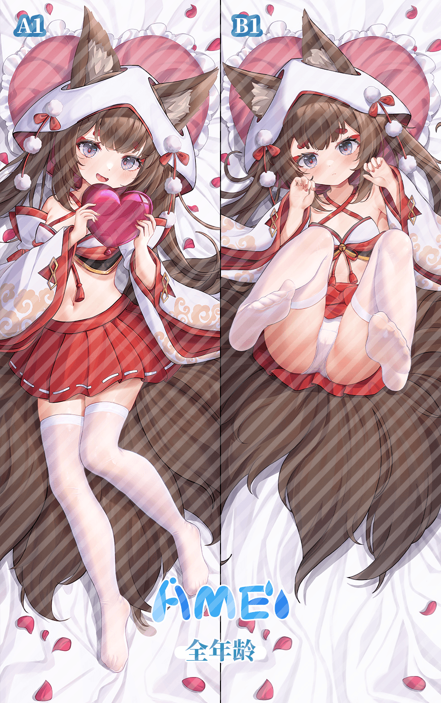 全年齡（A1+B1）