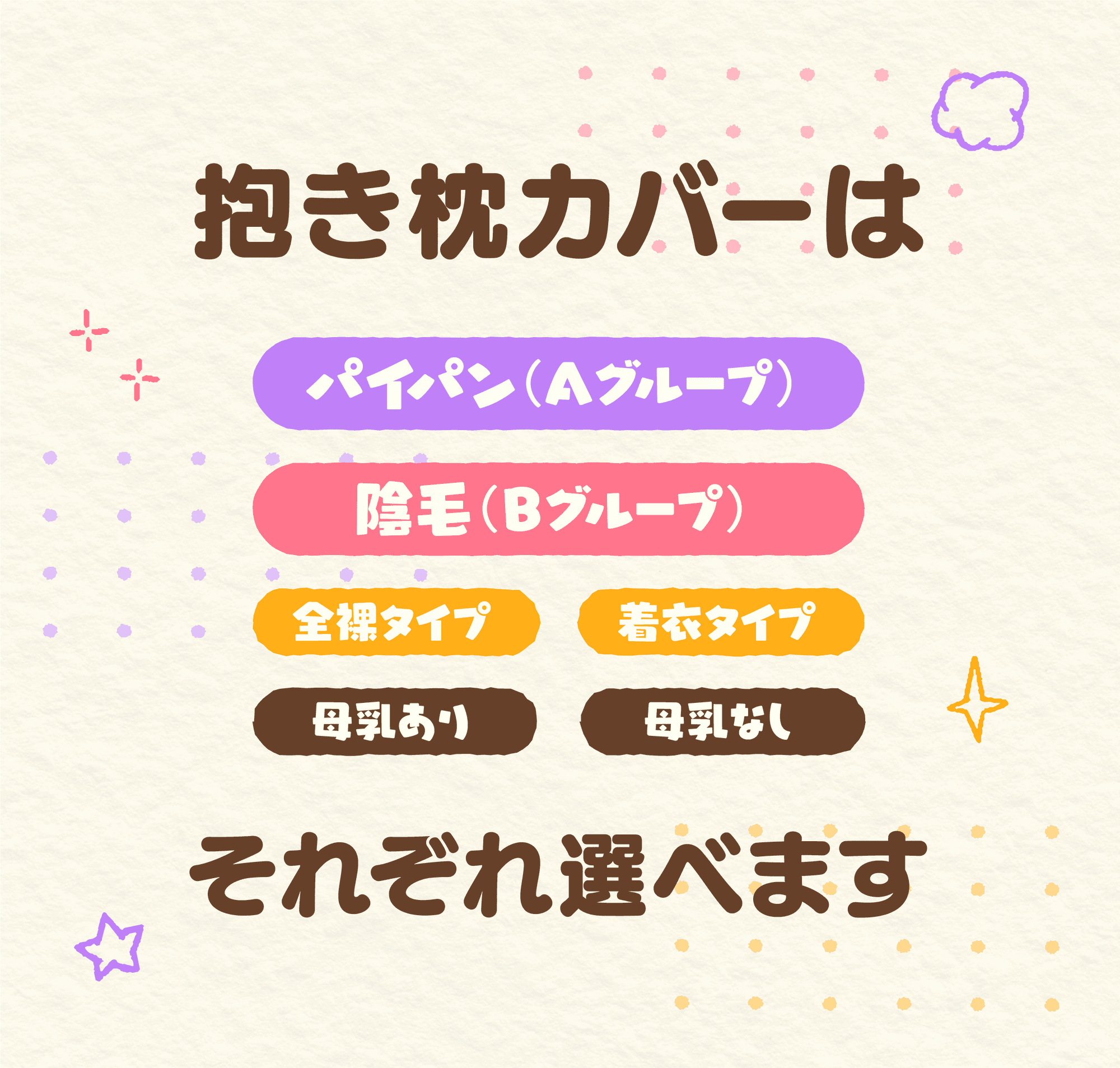 【A1】Naked, shaved, milk