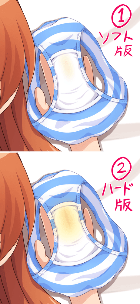 パンツ染みソフト版