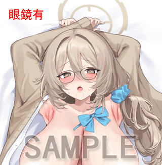眼鏡有
