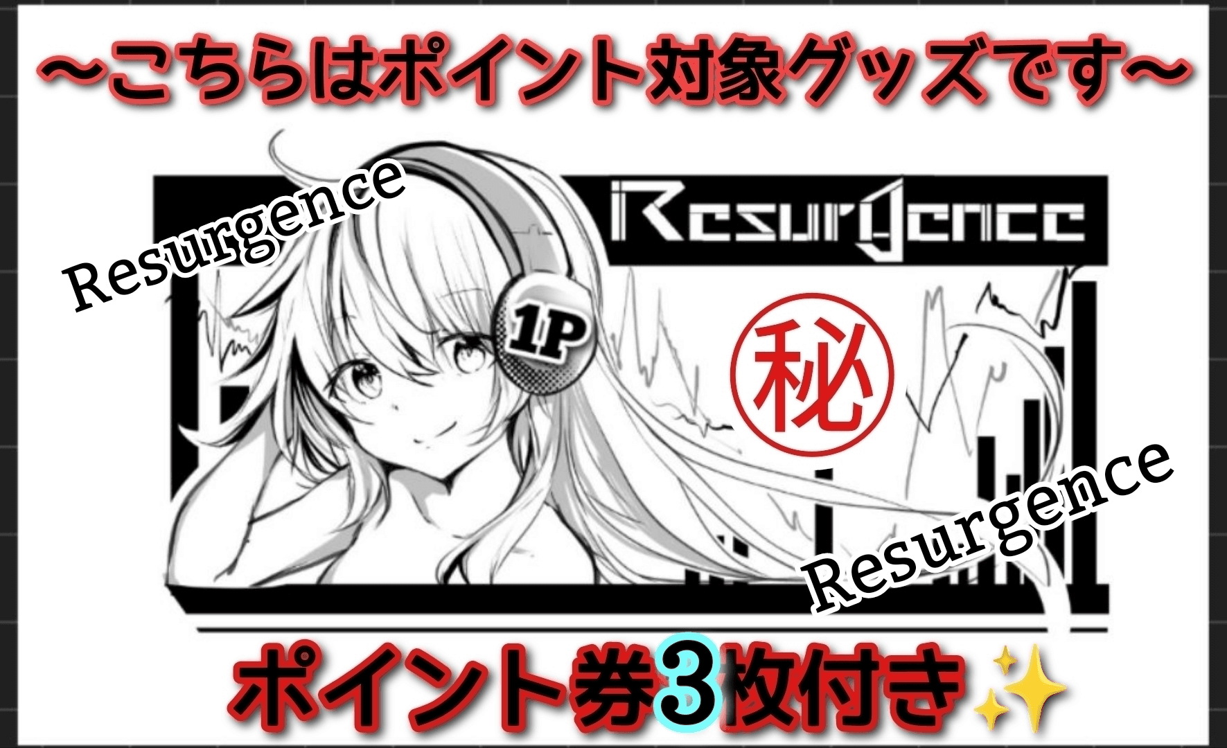 ･裏面セクシーランジェリーVer･(全年齢)