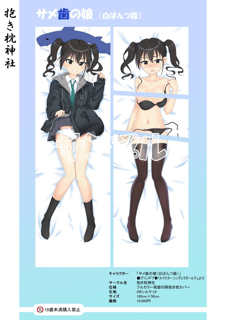 （白ぱんつ版）
