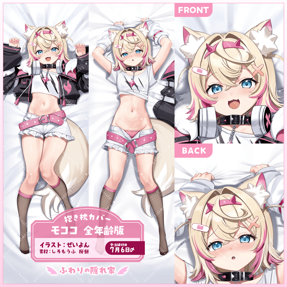 SFW