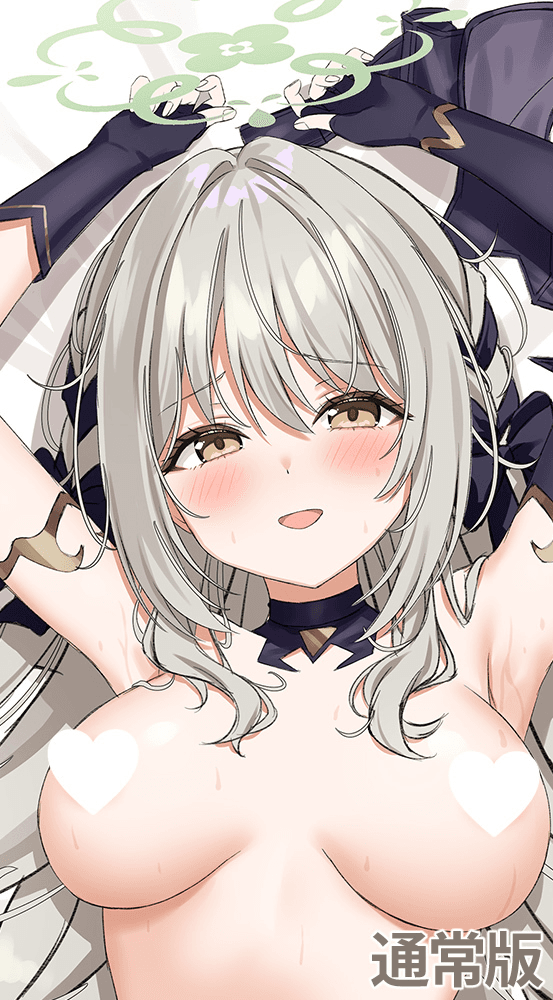 通常版