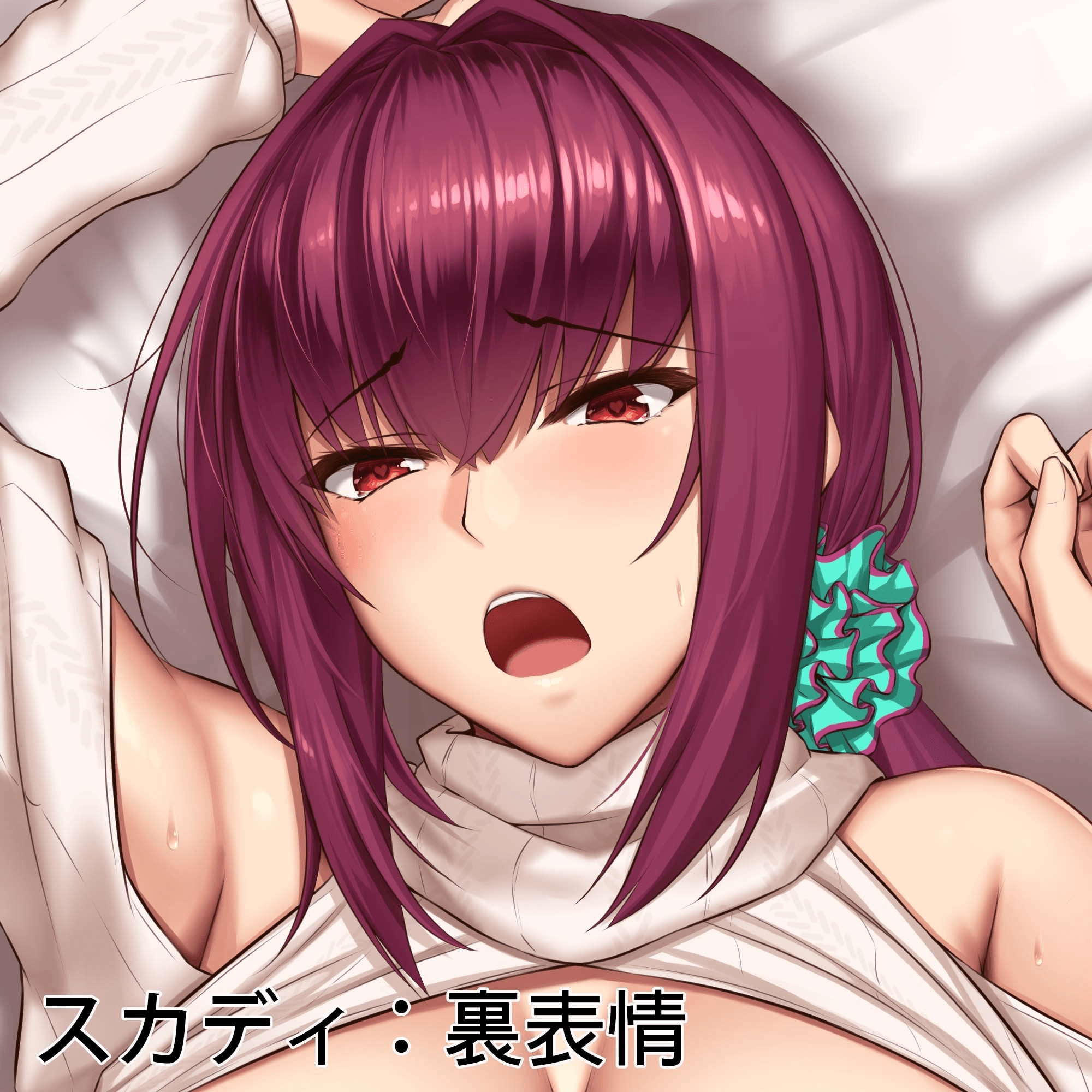 スカディ