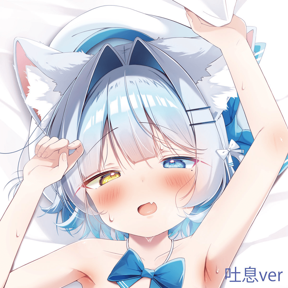 吐息ver (Breath Cloud)