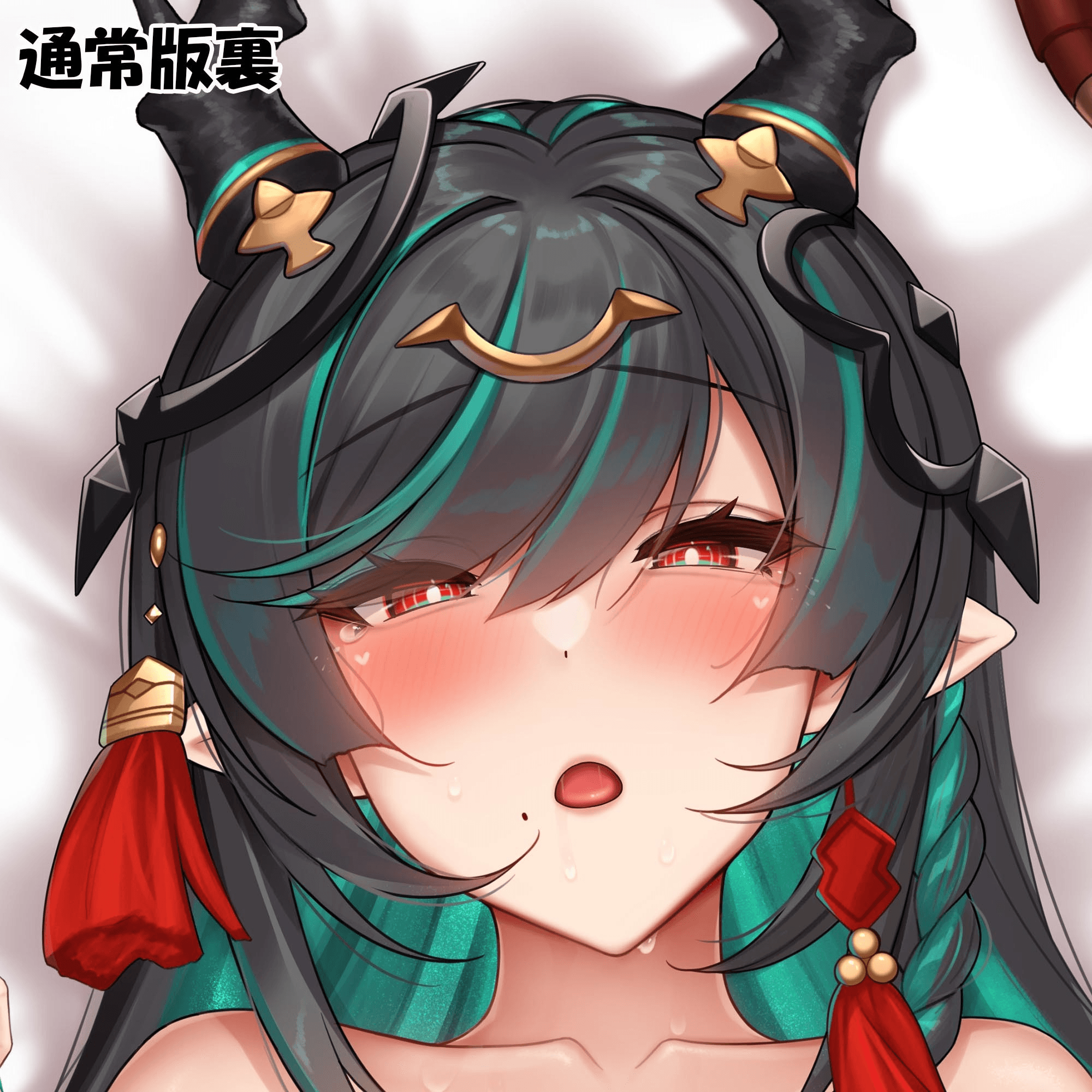 通常版