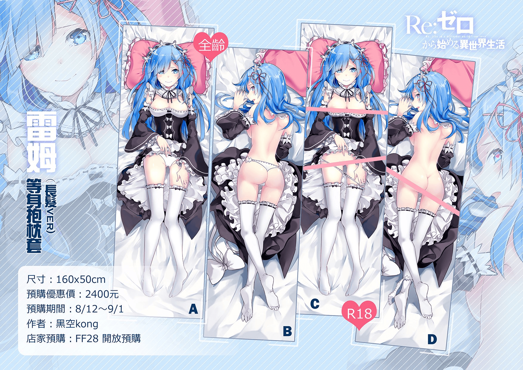 ロングヘアー Ver