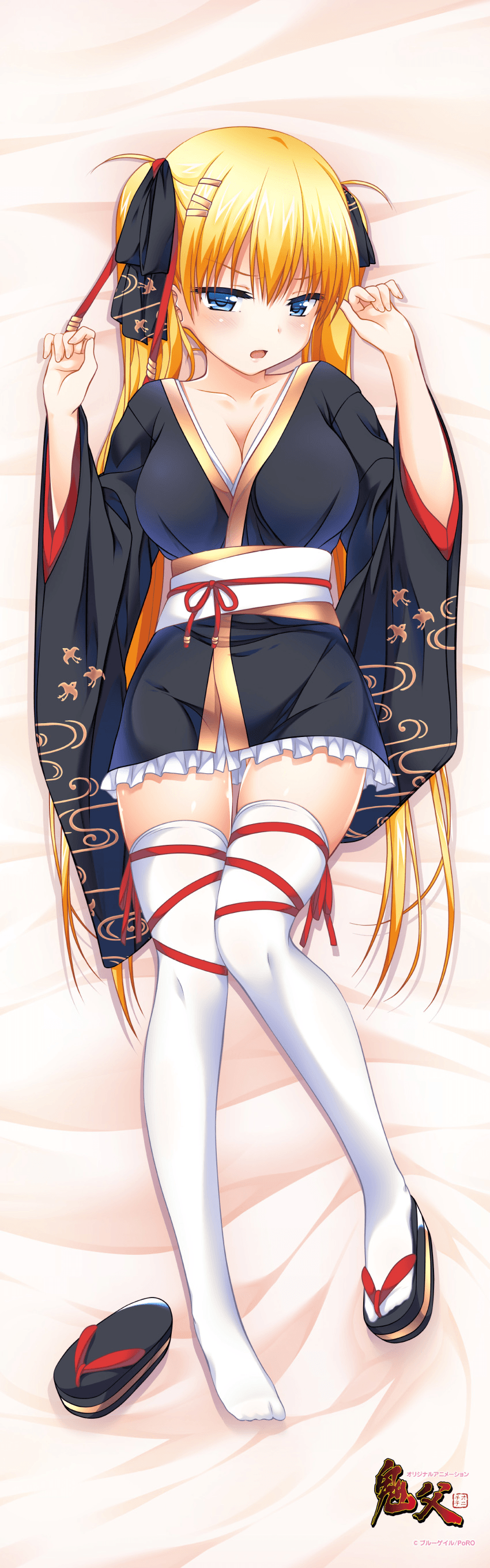 SFW